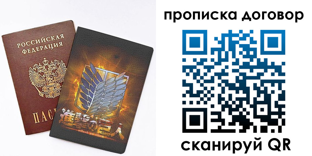 временная регистрация купить в Чулыме