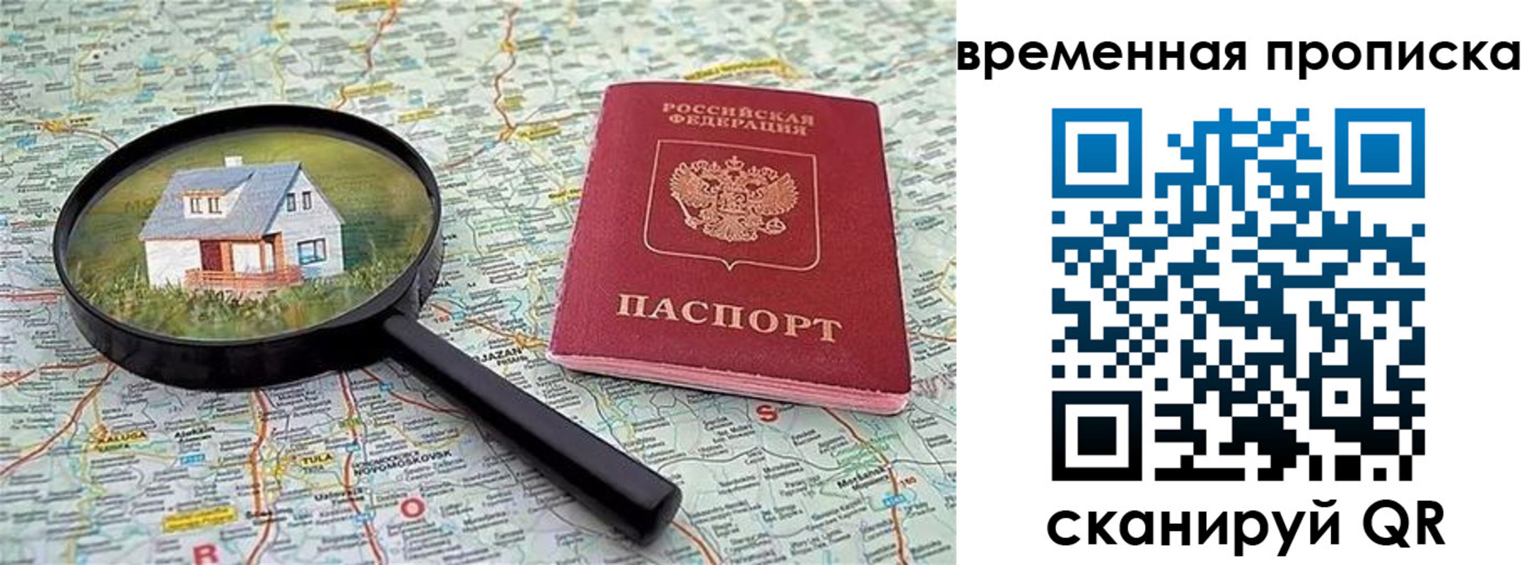 прописка гарантия в Чулыме