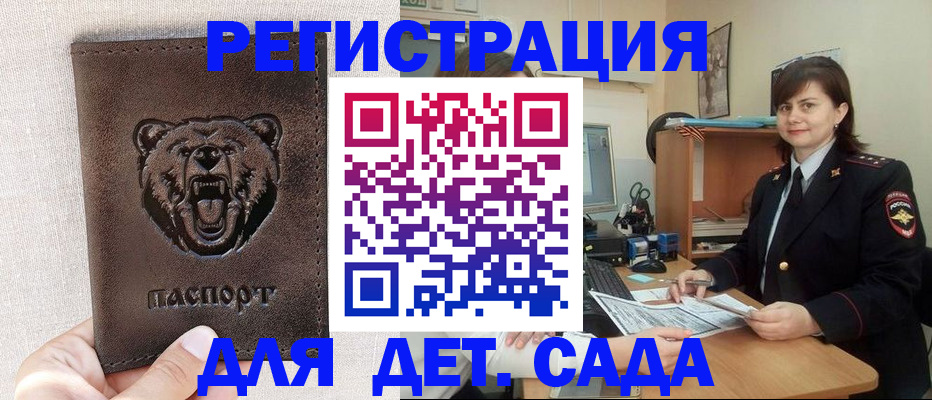 временная регистрация законно в Чулыме