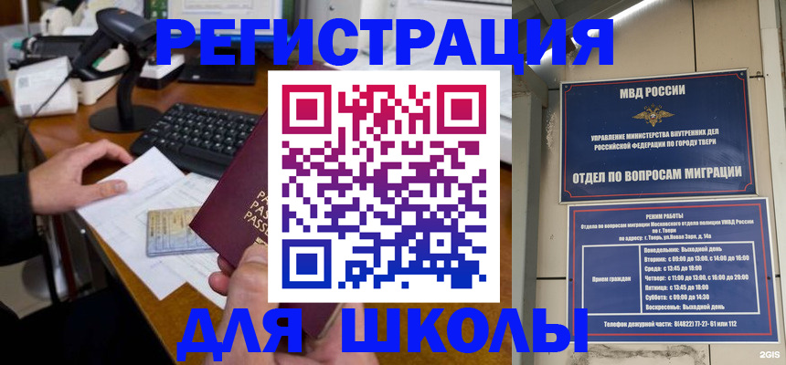 временная регистрация недорого в Чулыме